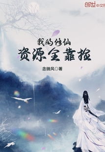 短剧我靠读书成大儒隋安蓉免费在线观看_我靠读书来修仙--第1张