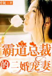 热播短剧新：罪妻难逃免费在线观看_罪妻 小说--第1张