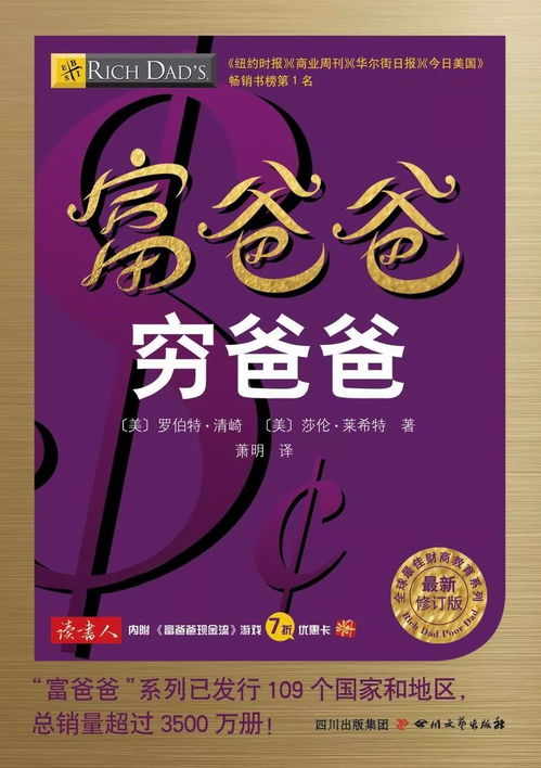 短剧我真不是首富继承人&穷爸爸富爸爸长篇免费在线观看_我真不是富二代小说女主--第1张