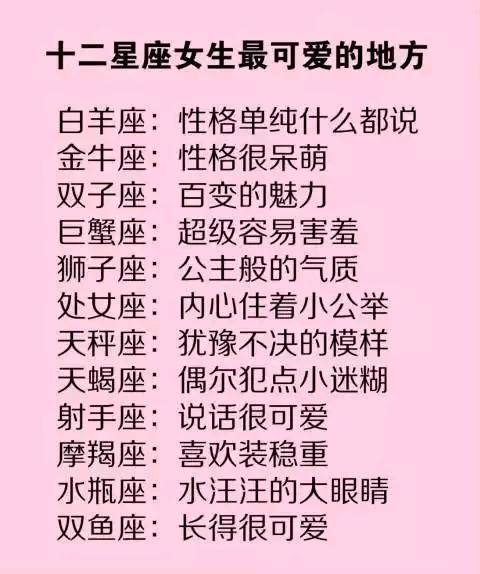 摩羯座女生十二星座查询表大全_摩羯女星座屋--第1张