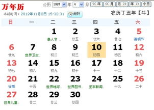 十二星座农历生日查询表_十二星座农历和阳历出生表--第1张