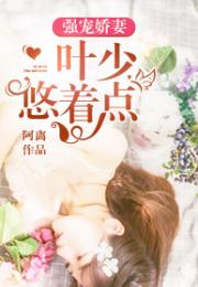 短剧强宠失忆娇妻免费在线观看_强宠失宠王妃--第1张