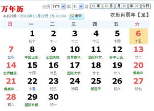 阳历十二星座日期查询表_十二星座的阳历日期表--第1张