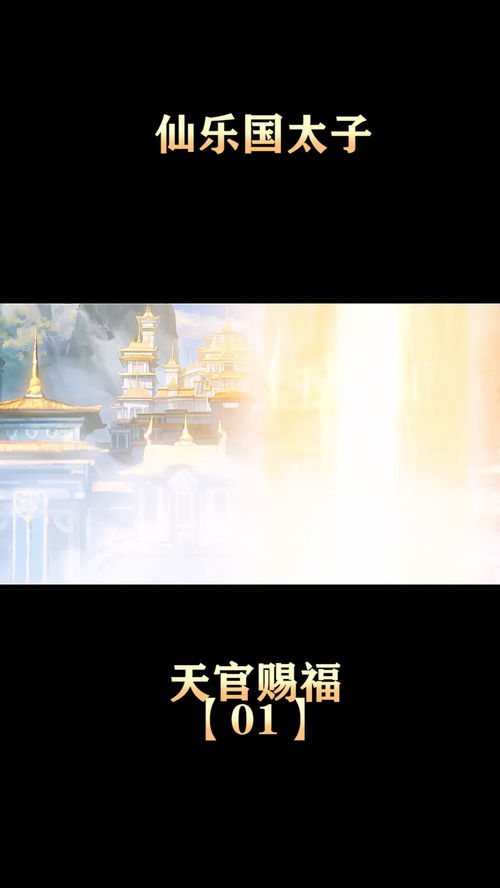 短剧被贬凡尘我靠鉴宝回天庭免费在线观看_龙升短剧全集免费观看--第1张