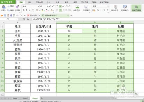 十二生肖星座查询表图片大全_十二生生肖星座--第1张