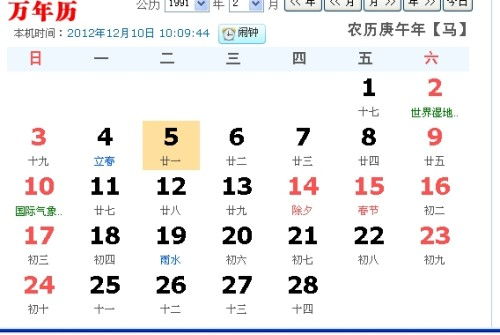 十二星座阴历阳历查询表_十二星座阴历阳历对照--第1张