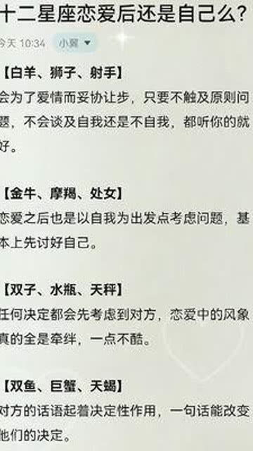 小度十二星座查询方法表_小度我想看十二星座日期--第1张