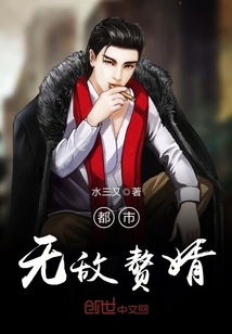 短剧无敌赘婿免费在线观看_无敌赘婿最新章节--第1张