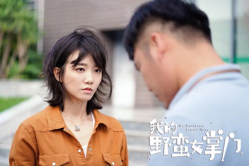 短剧我的野蛮女将军免费在线观看_我的野蛮女掌门电视剧免费观看穿越剧--第1张