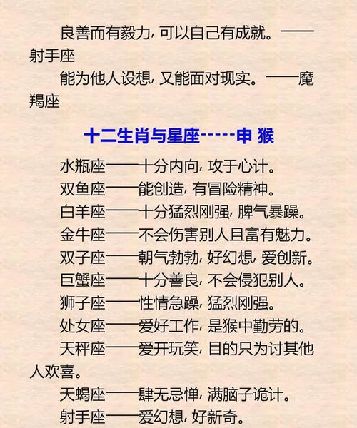 星座查询十二生肖属相表_星座生肖性格查询--第1张