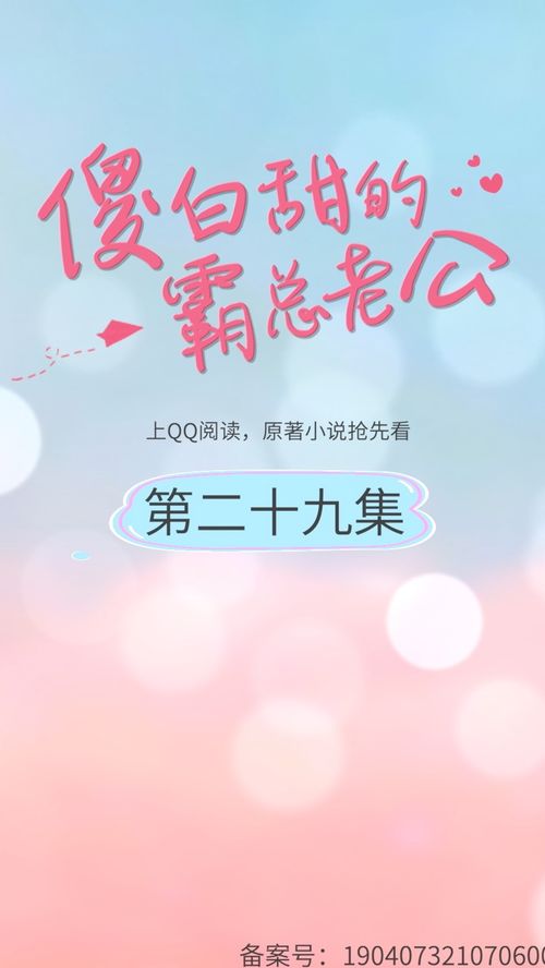 短剧震惊！我的赘婿老公竟是帝豪总裁免费在线观看_短剧我的名门女总裁免费观看--第1张