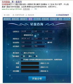 上升星座十二宫查询表_上升星座在12宫的表现--第1张