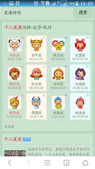 十二星座查询日历表_12星座日期查询性格婚配--第1张