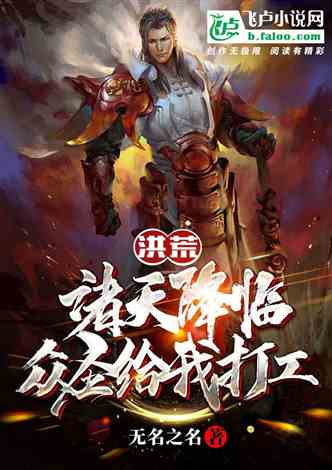 短剧降临全球高武武帝降临免费在线观看_全球高武送武王是哪一章--第1张