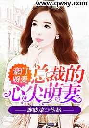 短剧闪婚后成了隐藏首富的心尖宠免费在线观看_闪婚后成了总裁的掌心宠txt免费--第1张