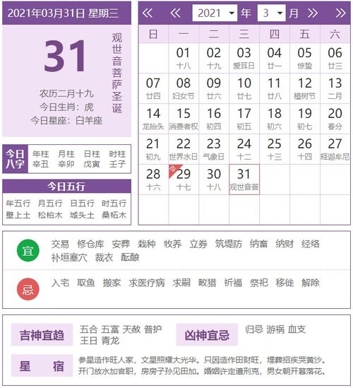 十二星座今日克星查询表_十二星座今日运势世纪算命网--第1张