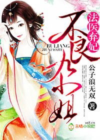 短剧弃妃无罪王爷不要虐免费在线观看--第1张