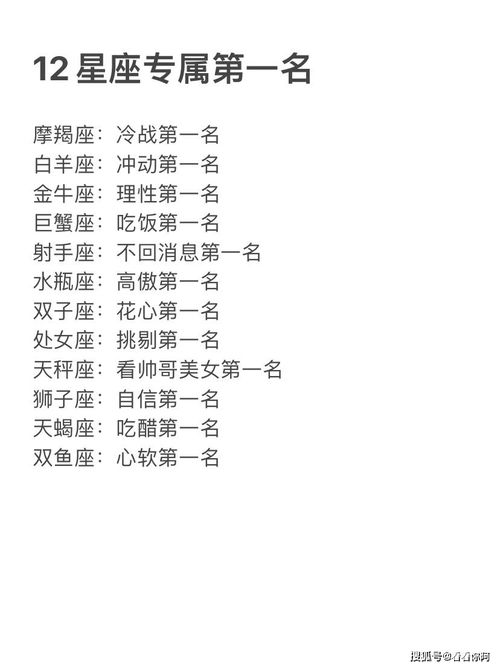 96年十二星座日期查询表_96年什么星座,什么性格--第1张