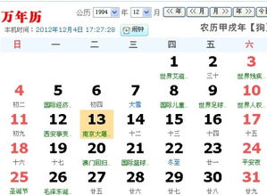 十二星座阴历查询表图片_十二星座阴历查询表图片--第1张