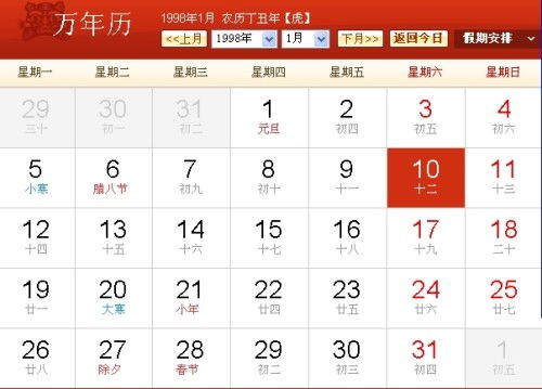 十二星座月份表查询阴历_十二星座的月份表阴历查询--第1张