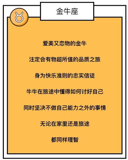 十二星座打卡地点查询表_十二星座去哪儿--第1张