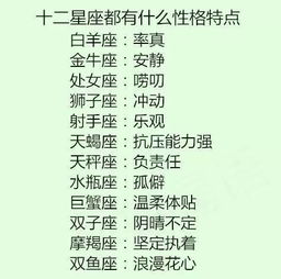 十二星座谁最美查询表_十二星座谁最美排名表--第1张