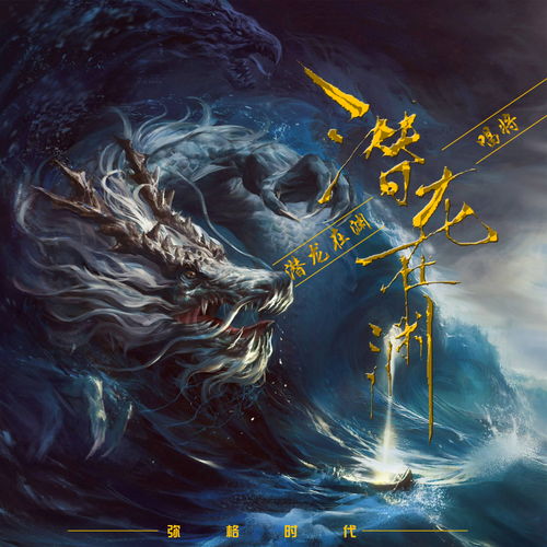 短剧潜龙出渊免费在线观看_潜龙出击在线观看--第1张