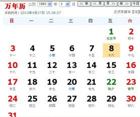 十二星座看新历查询表_12星座日期查询农历还是新历--第1张