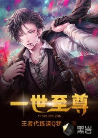 短剧九世至尊免费在线观看_九界至尊百度百科--第1张