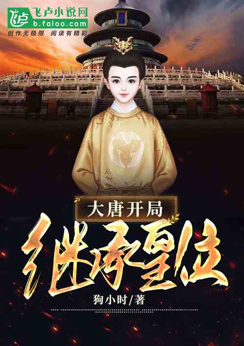 短剧开局被退婚，我是皇帝我摊牌了免费在线观看_开局被退婚的都市小说--第1张