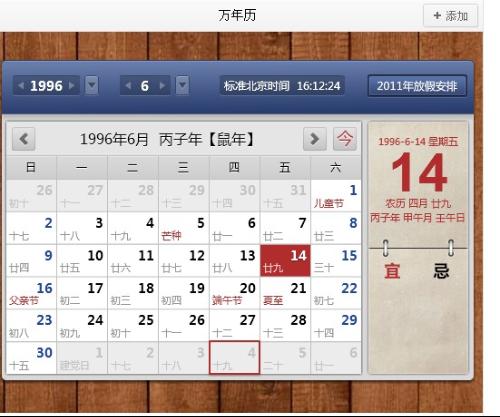 十二星座查询表农历和阳历_十二星座查询表农历和阳历的区别--第1张