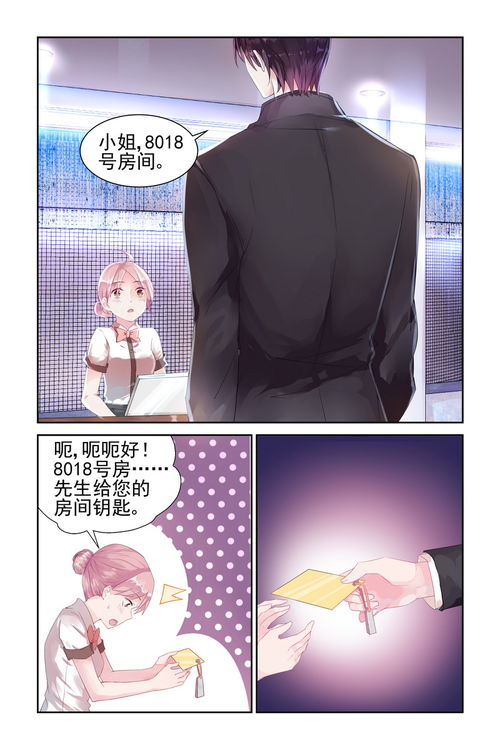 短剧我成了失忆霸总的心尖宠免费在线观看_失忆后我成了总裁掌心宝免费阅读--第1张