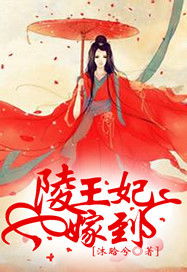 短剧王妃每天想和离免费在线观看_王妃每天想和离免费阅读穿越小说--第1张