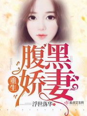 短剧厉总的落跑娇妻不好追免费在线观看_红果免费短剧免费下载--第1张