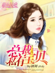 短剧我的合约总裁未婚妻免费在线观看_我的总裁未婚妻最新免费最新--第1张