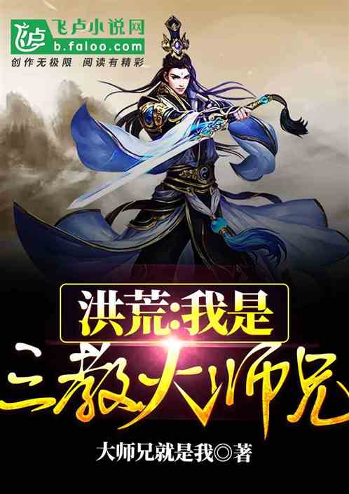 短剧我的师兄是妖王免费在线观看_我的师兄很妖孽--第1张