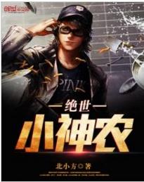 短剧绝世情劫免费在线观看_绝世情圣百度百科--第1张