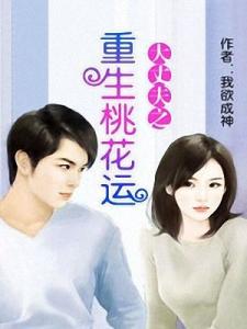 短剧重生新婚夜被偏执老公亲疯了免费在线观看_重生新婚夜的现代小说--第1张