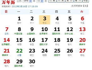 星座表十二星座查询农历6月11_星座6月11日--第1张