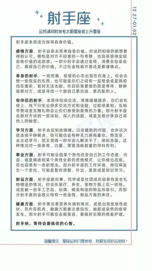 2022年十二星座查询表_2021十二星座日期--第1张