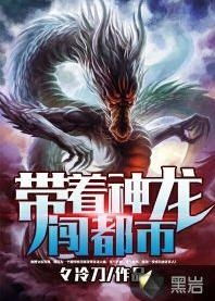短剧都市隐龙绝世神龙在都市免费在线观看_都市隐龙战神免费阅读--第1张