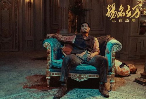 短剧扬名立万免费在线观看_电影扬名立万--第1张