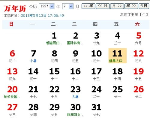 十二星座农历查询表六月_十二星座农历月份排行--第1张