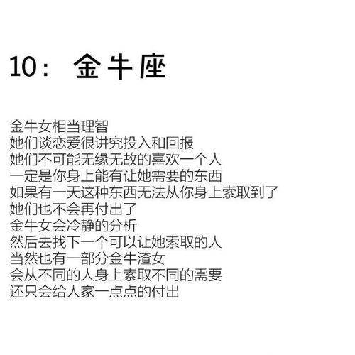 星座表十二星座查询天秤座女_星座排行榜天秤座--第1张