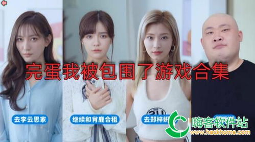 短剧完蛋我被姻缘包围了免费在线观看--第1张