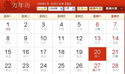 十二生肖阳历星座查询表图_十二生肖阳历星座查询表图片大全--第1张