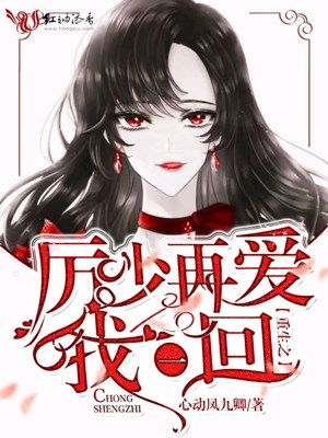 关于短剧千金娇宠，厉少的百般纠缠免费在线观看的信息--第1张