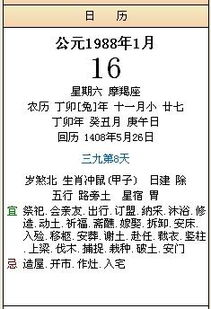 1987年星座表十二星座查询_1987年的星座--第1张