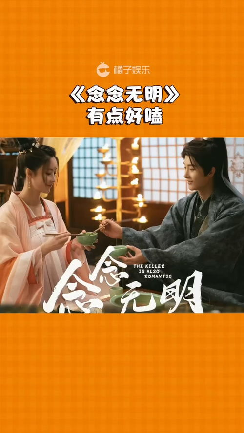 热播短剧念念无明全国语中字免费在线观看_念念无妄--第1张