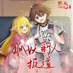 热播短剧镇妖司之狐妖新娘镇妖师免费在线观看_镇妖司卧底二十八年笔趣阁--第1张
